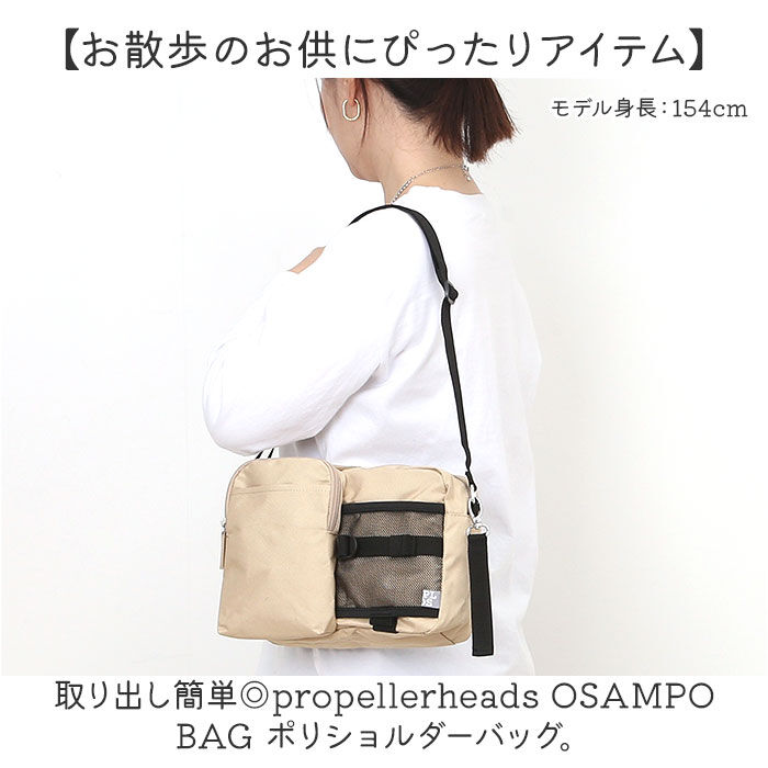 BACKYARD FAMILY「propellerheads プロペラヘッズ ショルダー 通販 ショルダーバッグ ショルダーバック」|ショルダー・メッセンジャー|