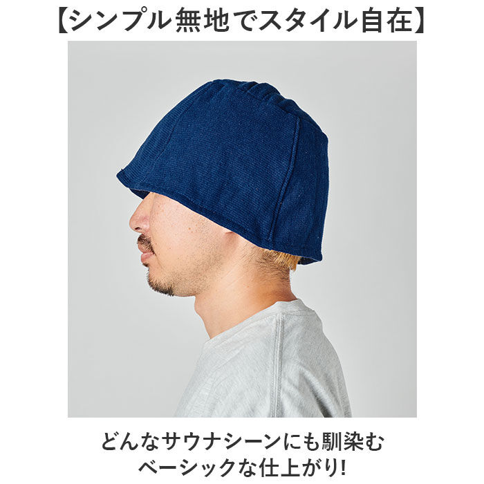 AND PACKABLE「AND PACKABLE アンドパッカブル サウナハット 通販 サウナ ハット サウナキャップ」|その他|
