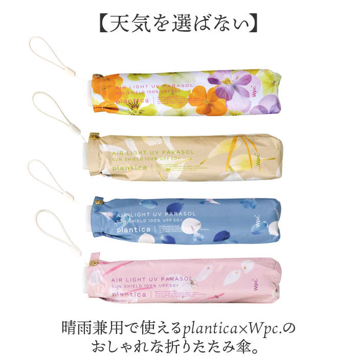 Wpc.「wpc 折りたたみ傘 晴雨兼用 通販 傘 カサ 軽量傘 ミニ傘 日傘 折り畳み傘 晴雨兼用傘」|傘|