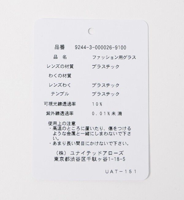 NICE WEATHER「＜MUUT＞AFLO/ファッショングラス」|メガネ|