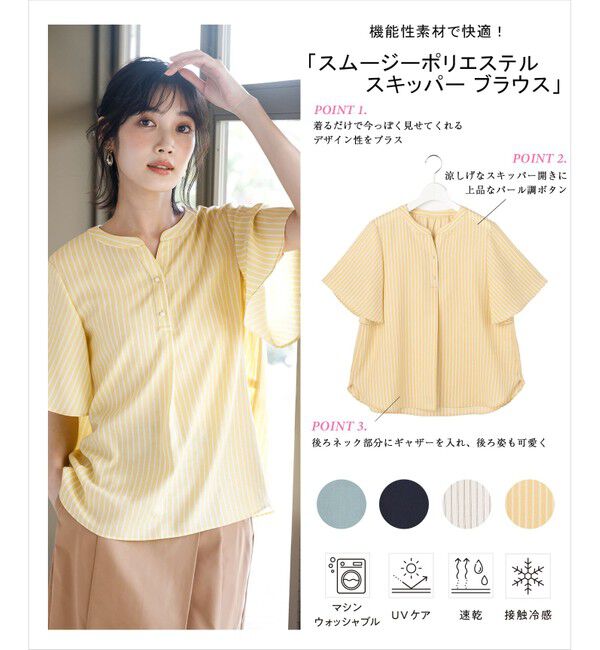 ANY SIS「スムージーポリエステル スキッパー ブラウス」|シャツ・ブラウス|