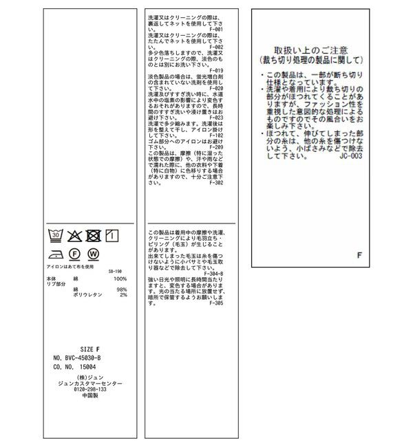 VIS「ミニ裏毛ナロースカート」|スカート|