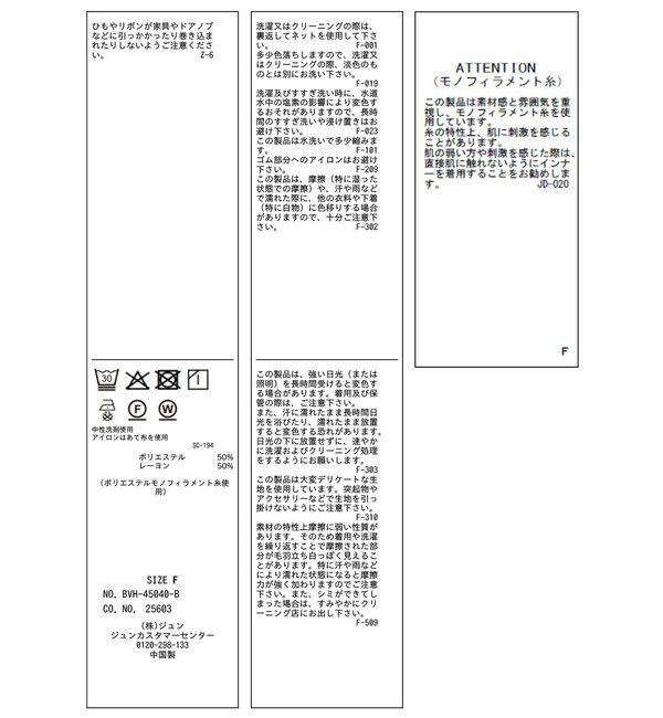 VIS「フード付きクロップドシアーシャツ」|シャツ・ブラウス|