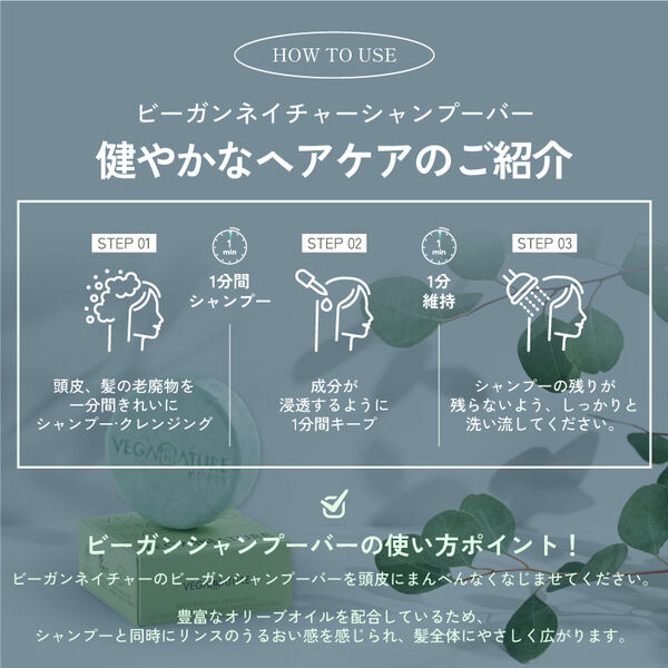  「VEGAN NATURE ヴィーガンシャンプーバー (100g)」|シャンプー|