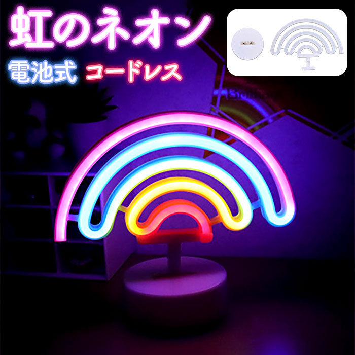 BACKYARD FAMILY「ネオン ライト インテリア 通販 サン宝石 卓上ライト テーブルライト 電池式 コードレス」|その他|