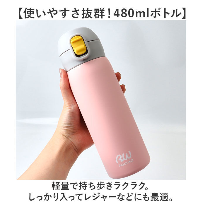 BACKYARD FAMILY「ステンレスマグボトル マグ ボトル 480ml 通販 ワンタッチボトル マグボトル」|食器・キッチングッズ|