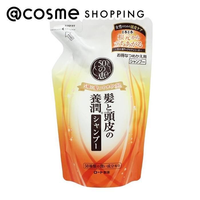  「50の恵 髪と頭皮の 養潤シャンプー シャンプー(詰替) (330ml)」|シャンプー|その他