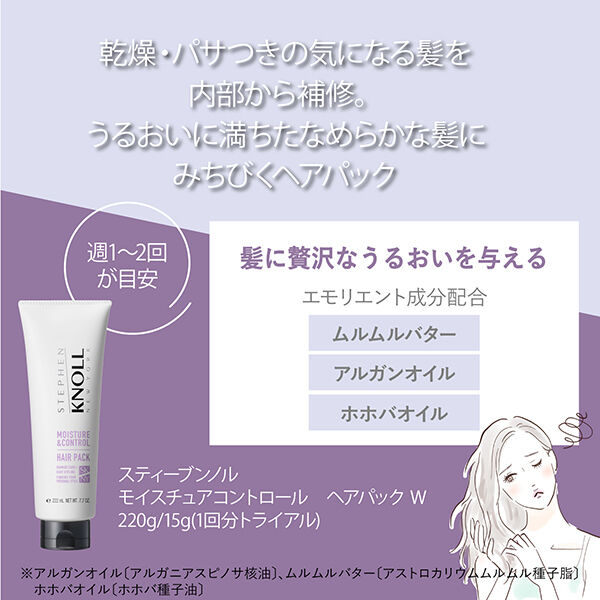  「スティーブンノル モイスチュアコントロール ヘアパック W フローラルフルーティムスク (220g)」|コンディショナー・トリートメント|