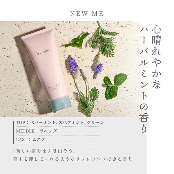  「TBC B.scalp ヘッドスクラブ NEW ME (180g)」|シャンプー|