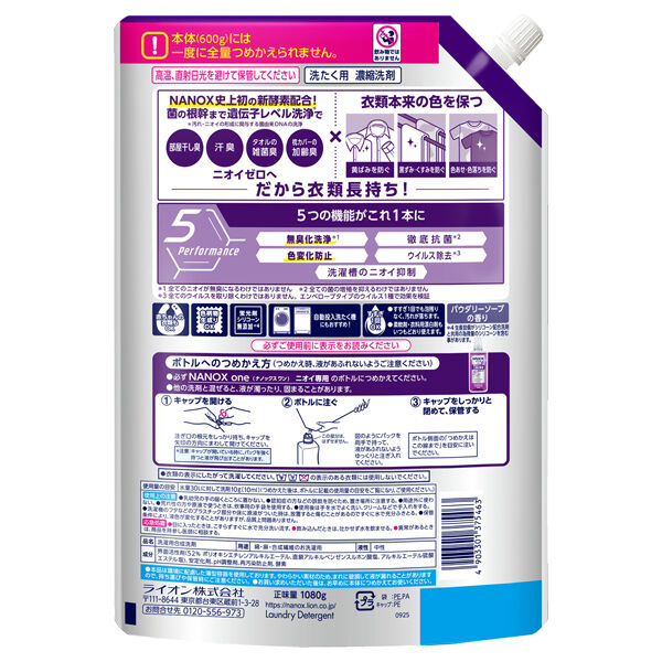  「トップ NANOX one ニオイ専用 詰め替え (1080g)」|その他|