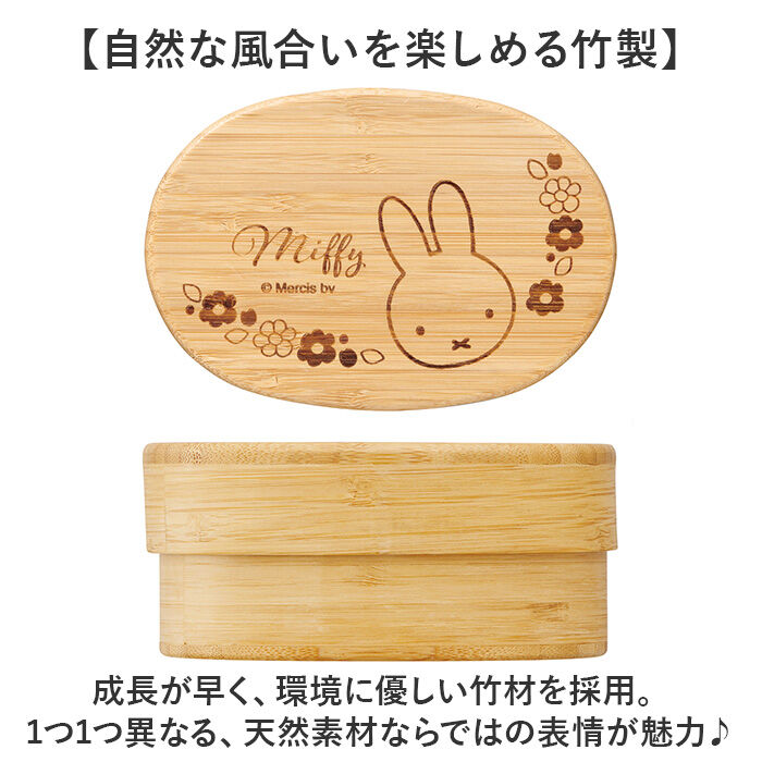 BACKYARD FAMILY「スケーター 弁当箱 BWLB4 Skater 通販 お弁当箱 1段 小判型弁当箱 竹製弁当箱」|食器・キッチングッズ|