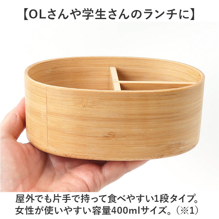 BACKYARD FAMILY「スケーター 弁当箱 BWLB4 Skater 通販 お弁当箱 1段 小判型弁当箱 竹製弁当箱」|食器・キッチングッズ|
