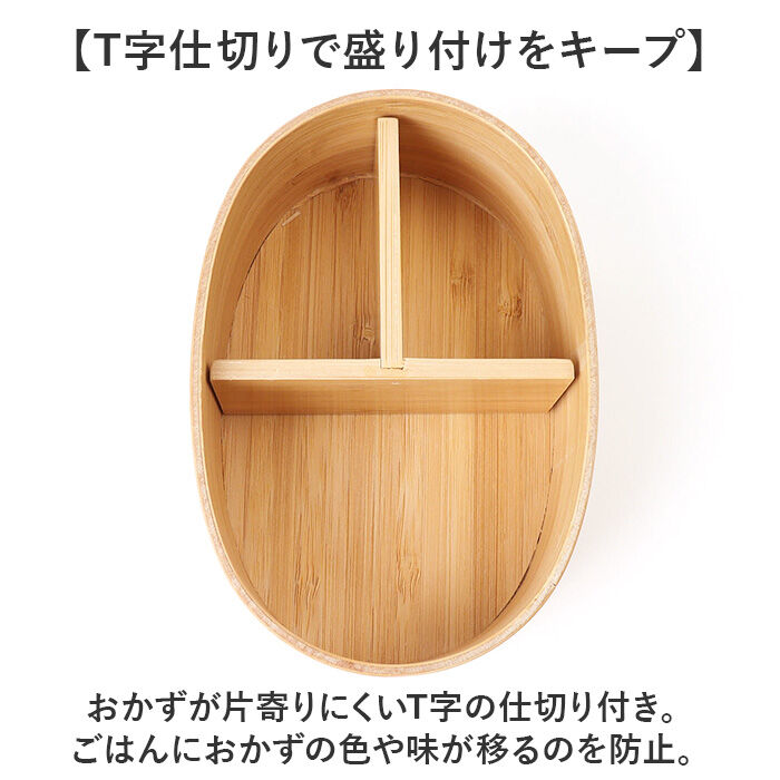 BACKYARD FAMILY「スケーター 弁当箱 BWLB4 Skater 通販 お弁当箱 1段 小判型弁当箱 竹製弁当箱」|食器・キッチングッズ|