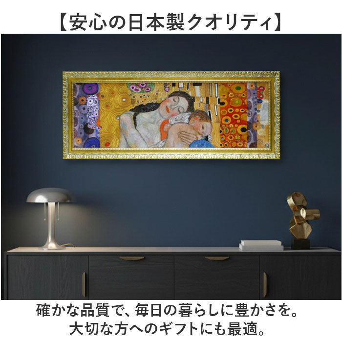 BACKYARD FAMILY「クリムト アート パネル 通販 Gustav Klimt グスタフ・クリムト GK-170」|その他|
