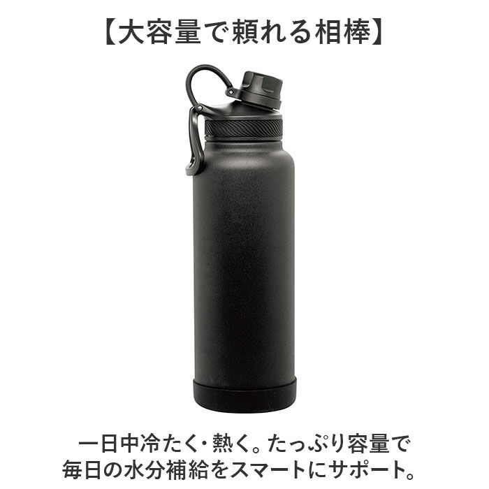 ボトル 水筒 通販 ステンレスボトル マグボトル 1.2L 直のみ 大容量