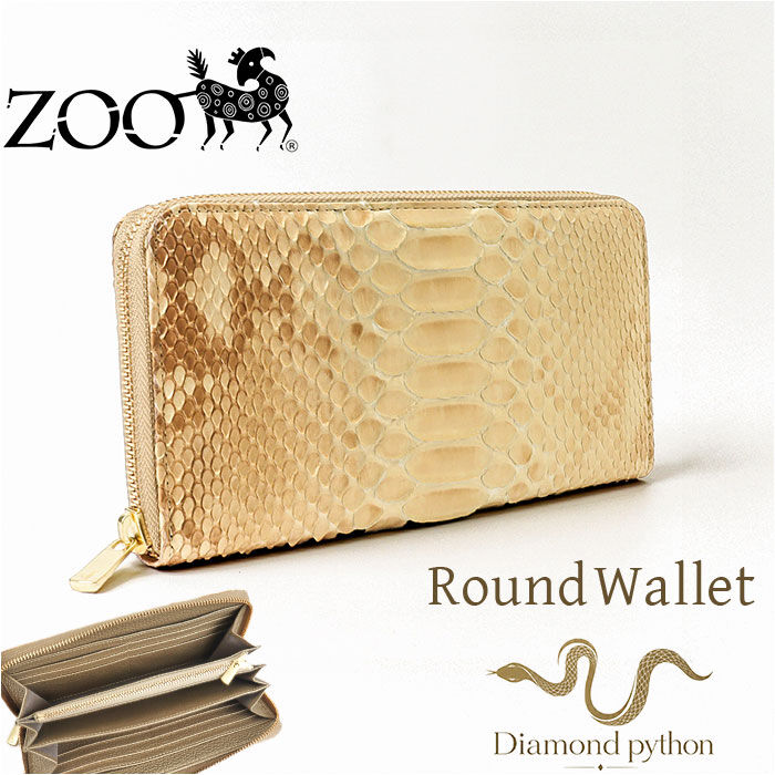 zoo 財布 パイソン ZLW-171 通販 日本製 長財布 メンズ ラウンド