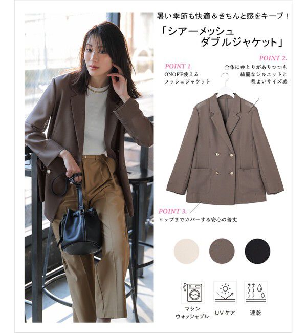 ANY SIS「シアーメッシュ ダブルジャケット」|テーラードジャケット|