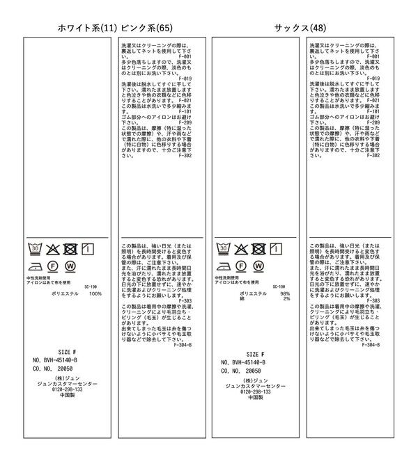 VIS「シャーリングギャザー切替シャツ/イージーケア」|シャツ・ブラウス|