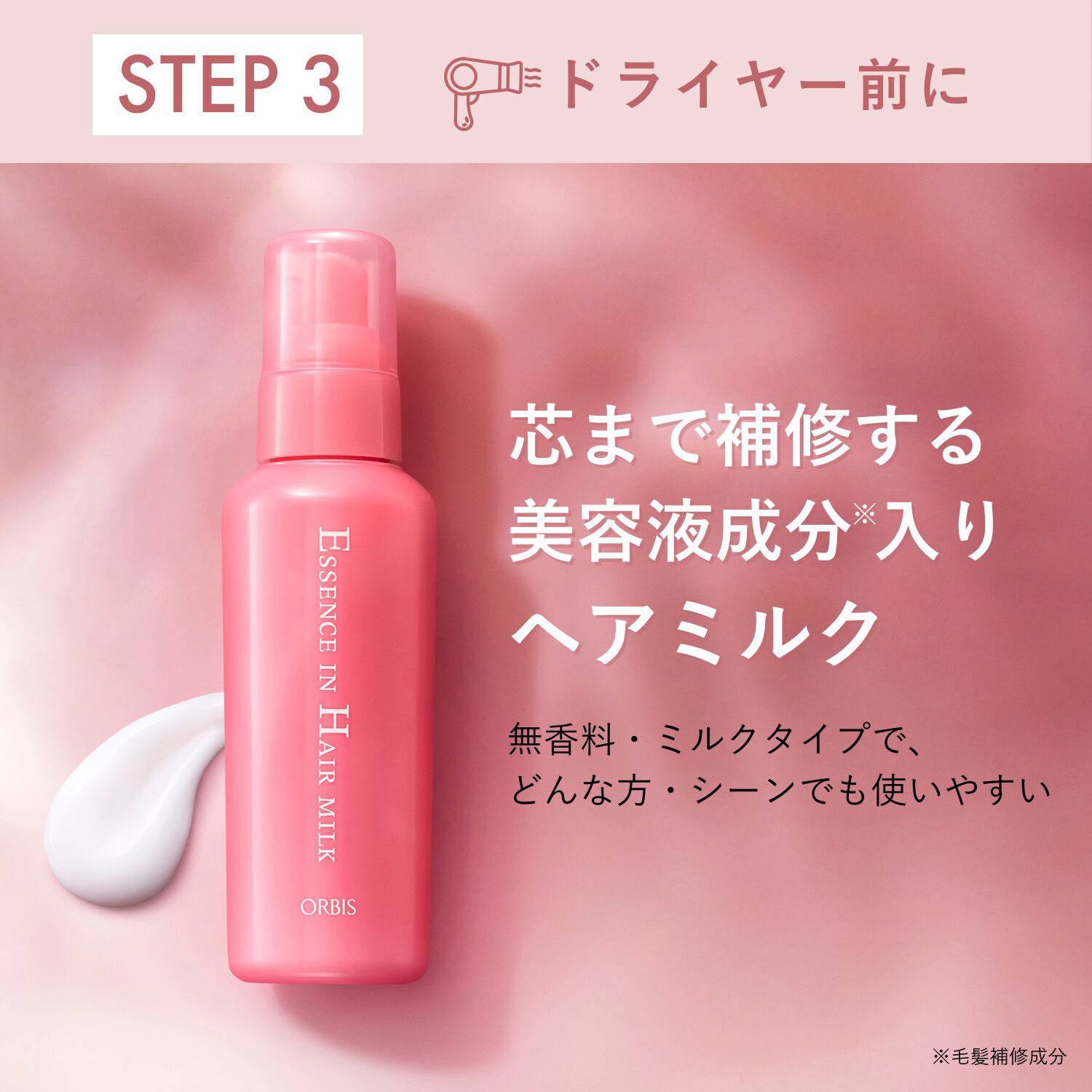 ORBIS「エッセンスインヘアマスク　サンリオキャラクターズ 限定コラボデザイン　　200g」|コンディショナー・トリートメント|