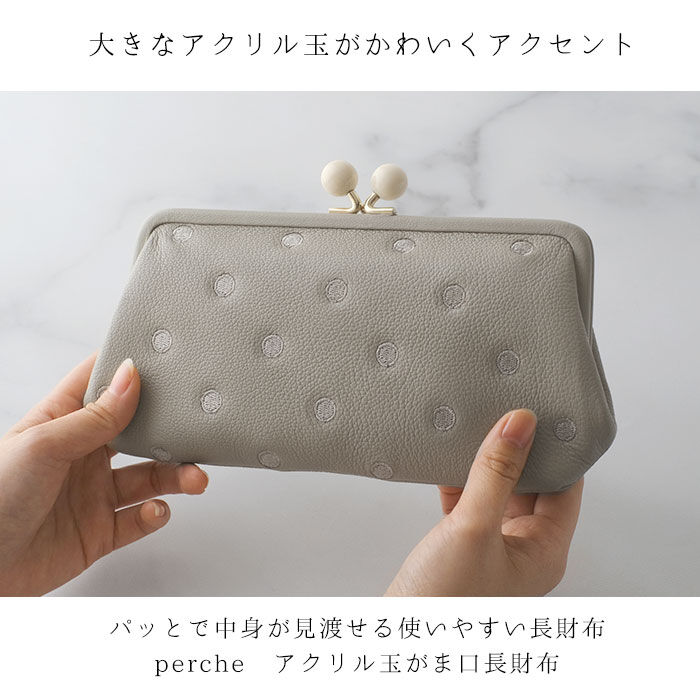 BACKYARD FAMILY「ペルケ 財布 perche 08-06-03161 通販 がま口 長財布 本革財布 がま口財布」|財布|