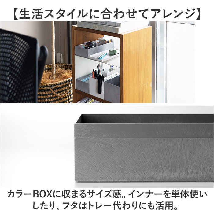 like-it「ライクイット 収納ケース TDS-01 like-it 通販 日本製 インナーボックス」|その他|