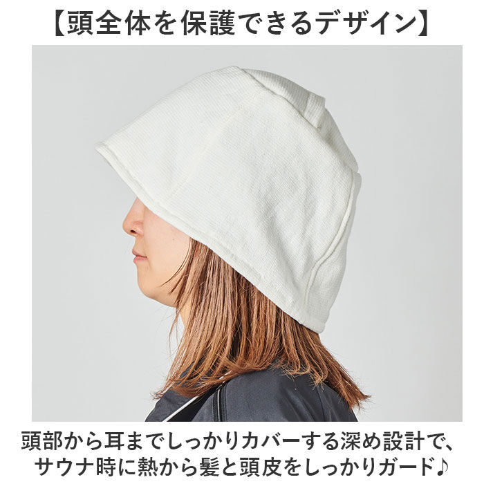 AND PACKABLE「AND PACKABLE アンドパッカブル サウナハット 通販 サウナ ハット サウナキャップ」|その他|