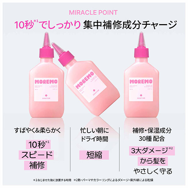  「moremo ウォータートリートメントミラクルジュウ シグネチャー 本体/ (200ml)」|コンディショナー・トリートメント|