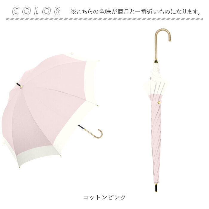 BACKYARD FAMILY「Nakatani 日傘 通販 晴雨兼用傘 長傘 916-064 UV タイニー バイカラー 傘」|傘|