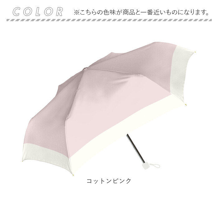 BACKYARD FAMILY「Nakatani 日傘 通販 晴雨兼用傘 折りたたみ傘 926-064 UV タイニー バイカラー」|傘|