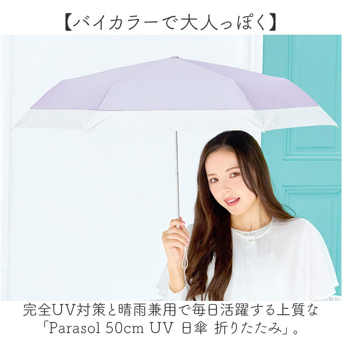 BACKYARD FAMILY「Nakatani 日傘 通販 晴雨兼用傘 折りたたみ傘 926-064 UV タイニー バイカラー」|傘|