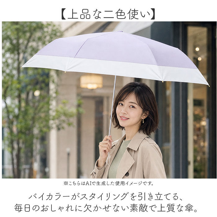 BACKYARD FAMILY「Nakatani 日傘 通販 晴雨兼用傘 折りたたみ傘 926-064 UV タイニー バイカラー」|傘|
