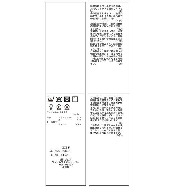 Rope&rsquo;Picnic「レースドッキングリブキャミソール」|キャミソール|