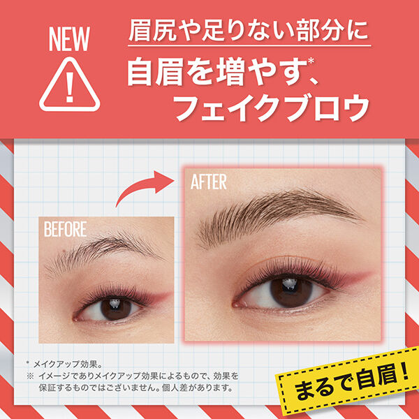  「メイベリン ニューヨーク ビルダブロウ 01 (リキッドライナー8.6mL、クリアジェル1g)」|アイライナー|