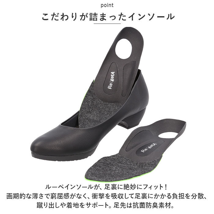 BACKYARD FAMILY「リゲッタ Re:getA パンプス 通販 RMP001 レディース 靴 ローヒール」|パンプス|