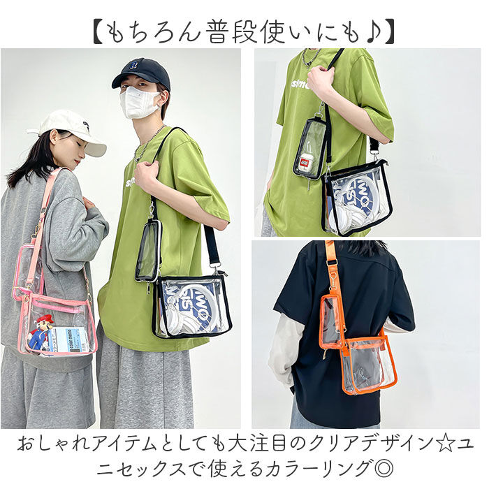 BACKYARD FAMILY「痛バッグ クリアバッグ ショルダー 推し活 2点セット 通販 痛バ 推し活バッグ 推し活バック」|ショルダー・メッセンジャー|