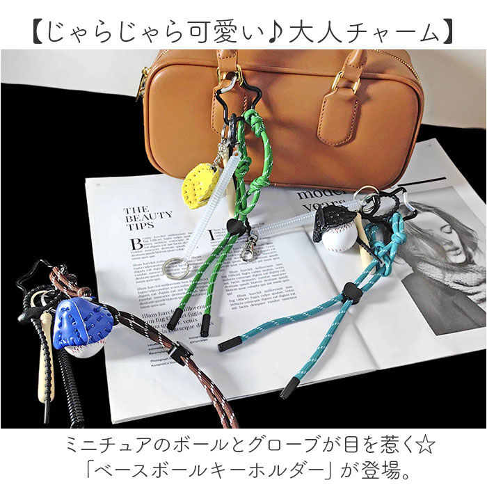 BACKYARD FAMILY「チャーム キーホルダー 通販 キーチャーム キーストラップ ストラップ バッグチャーム」|チャーム・キーホルダー|