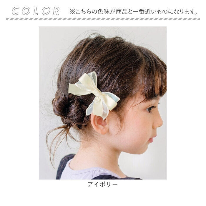 BACKYARD FAMILY「ヘアクリップ リボン 子供 フォーマル 2個セット 通販 Rora ローラ ペルル ヘアークリップ」|その他|