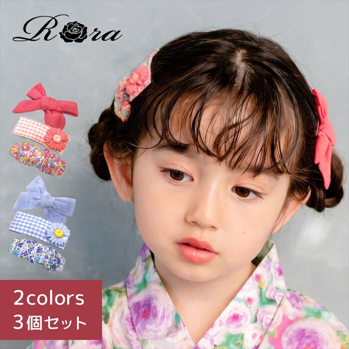 BACKYARD FAMILY「Rora パッチン留め 3個セット 通販 ローラ ブルーム パッチンピン パッチンどめ ヘアピン」|その他|