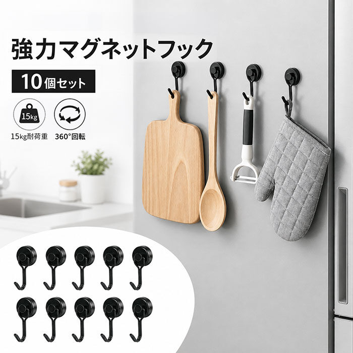 BACKYARD FAMILY「強力マグネットフック 10個セット 通販 壁掛けフック マグネットフック 回転フック」|その他|