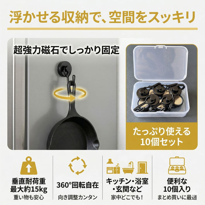 BACKYARD FAMILY「強力マグネットフック 10個セット 通販 壁掛けフック マグネットフック 回転フック」|その他|