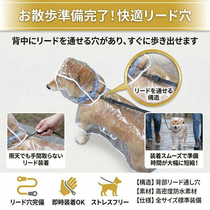BACKYARD FAMILY「犬用レインコート 通販 犬用レインウエア レインコート 犬 雨具 カッパ ポンチョ フード付き」|その他|