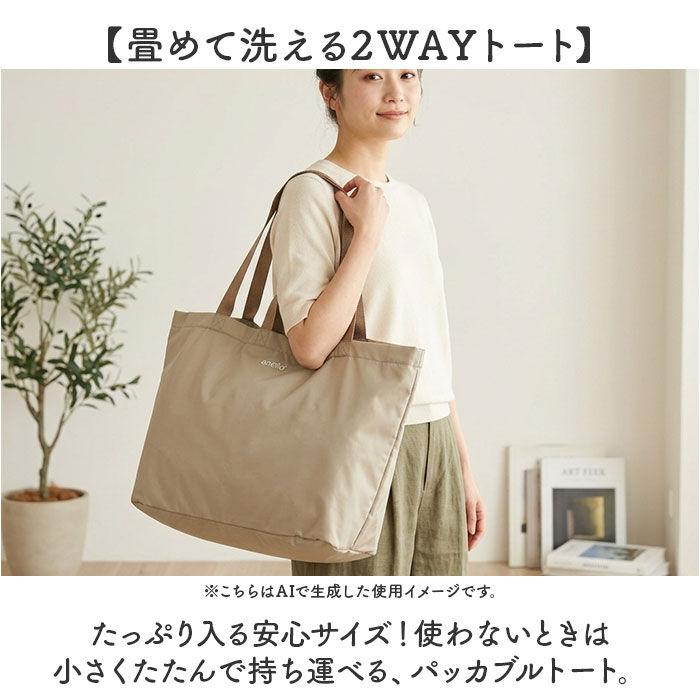 anello「アネロ トートバッグ anello ATB4416 通販 トートバック ファスナー付き 大容量」|トートバッグ|