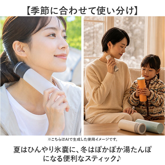 BACKYARD FAMILY「氷のう 湯たんぽ 通販 コーラ koora クール＆ウォーム スティック 氷嚢 ゆたんぽ」|その他|