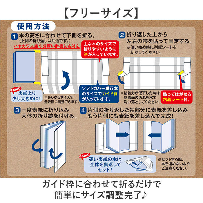 BACKYARD FAMILY「ブックカバー フリーサイズ 通販 文庫 a5 b6 四六判 単行本 読書 本 カバー」|その他|