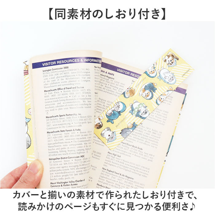 BACKYARD FAMILY「ブックカバー フリーサイズ 通販 文庫 a5 b6 四六判 単行本 読書 本 カバー」|その他|