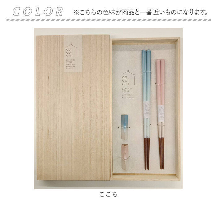 BACKYARD FAMILY「夫婦箸 桐箱入り 通販 日本製 食洗機対応 ペア箸 夫婦ばし めおと箸 めおとばし 箸置きセット」|食器・キッチングッズ|
