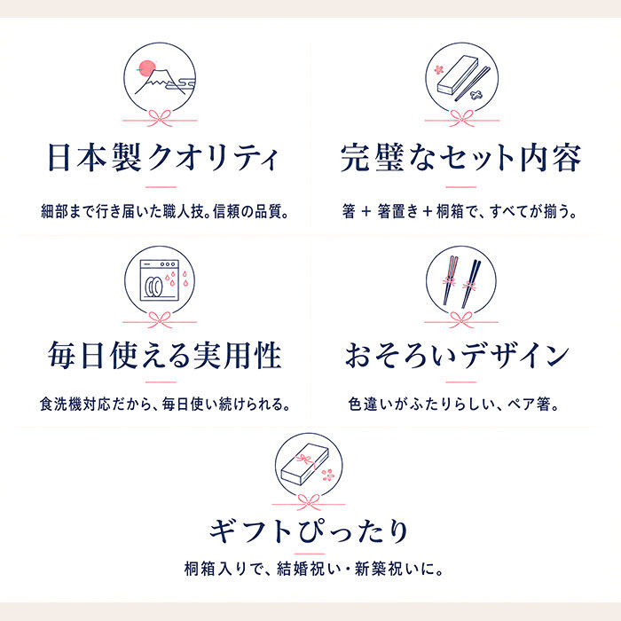 BACKYARD FAMILY「夫婦箸 桐箱入り 通販 日本製 食洗機対応 ペア箸 夫婦ばし めおと箸 めおとばし 箸置きセット」|食器・キッチングッズ|