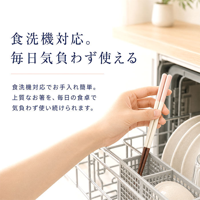 BACKYARD FAMILY「夫婦箸 桐箱入り 通販 日本製 食洗機対応 ペア箸 夫婦ばし めおと箸 めおとばし 箸置きセット」|食器・キッチングッズ|