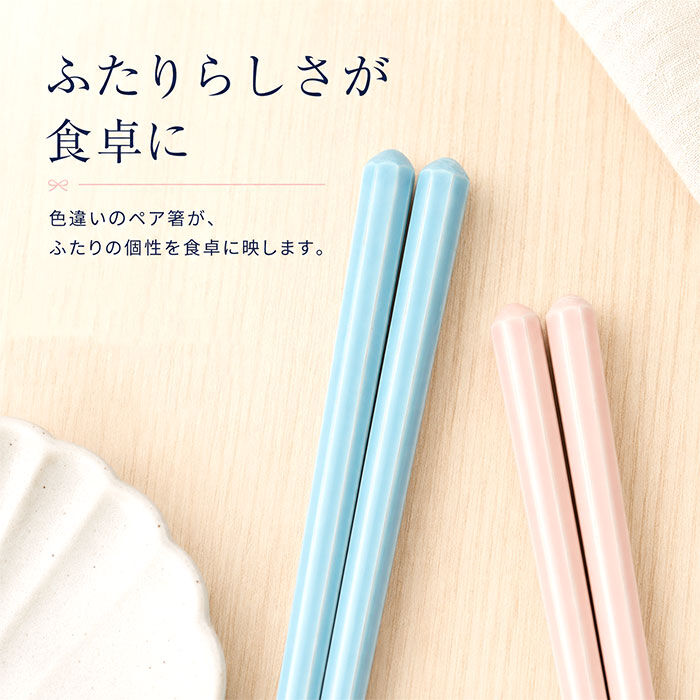 BACKYARD FAMILY「夫婦箸 桐箱入り 通販 日本製 食洗機対応 ペア箸 夫婦ばし めおと箸 めおとばし 箸置きセット」|食器・キッチングッズ|