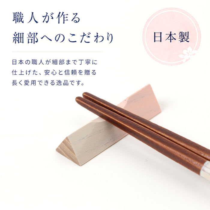 BACKYARD FAMILY「夫婦箸 桐箱入り 通販 日本製 食洗機対応 ペア箸 夫婦ばし めおと箸 めおとばし 箸置きセット」|食器・キッチングッズ|